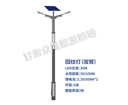 回纹双臂玉门太阳能路灯 回纹双臂玉门太阳能路灯